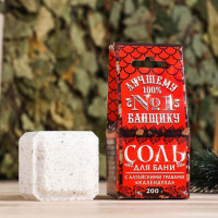 Соляной брикет-куб «Лучшему банщику» с ароматом календулы - 200 гр.