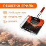 Решётка-гриль для мяса Maclay Premium из хромированной стали (57x31 см)