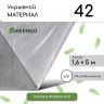 Белый ламинированный укрывной материал из спанбонда (5х1,6 м)