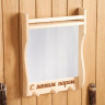 Резное деревянное банное зеркало «С легким паром»