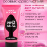 Водно-силиконовый лубрикант ProAnal Silicone Love Surprise - 50 гр. Водно-силиконовый лубрикант ProAnal Silicone Love Surprise - 50 гр.