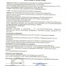 Капли для женщин Rasputnica - 30 мл.