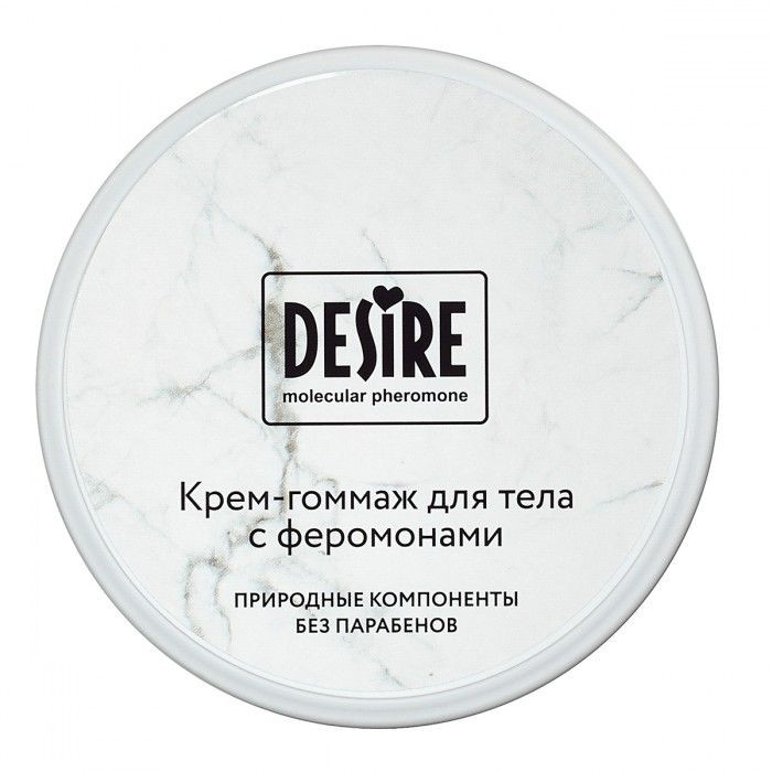 Крем-гоммаж с феромонами Desire - 200 мл. 
