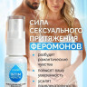 Парфюмированный спрей Intim Health для нижнего белья и тела - 15 мл. Парфюмированный спрей Intim Health для нижнего белья и тела - 15 мл.