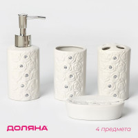 Набор аксессуаров для ванной комнаты «Барельеф»: дозатор, мыльница, 2 стакана