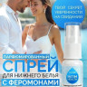 Парфюмированный спрей Intim Health для нижнего белья и тела - 15 мл.