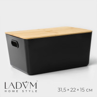 Черный контейнер для хранения с крышкой «Лаконичность» (31,5×22×15 см)
