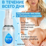 Парфюмированный спрей Intim Health для нижнего белья и тела - 95 мл. Парфюмированный спрей Intim Health для нижнего белья и тела - 95 мл.