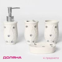 Набор аксессуаров для ванной комнаты «Изящный барельеф»: дозатор, мыльница, 2 стакана
