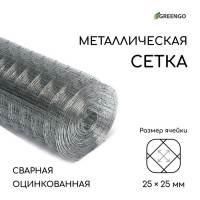 Серебристая сварная оцинкованная сетка (10х1 м.)