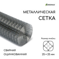 Металлическая оцинкованная сварная сетка (10х1 м.)