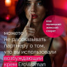 Женский возбуждающий крем с феромонами EroWoman - 25 гр.