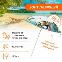 Пляжный зонт с туканами Maclay