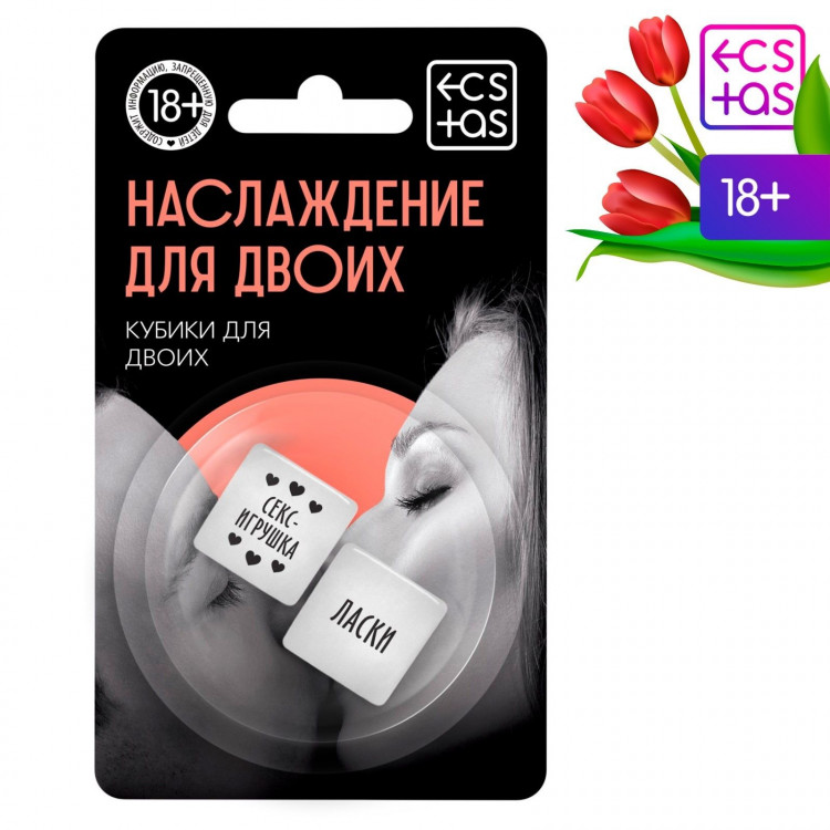 Неоновые кубики  Наслаждение для двоих  